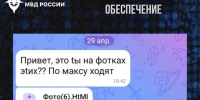 С опасным или незаконным контентом в сети может столкнуться каждый. По закону «Об информации» любой гражданин вправе потребовать его удаления через уполномоченные органы. - Ровеньский район