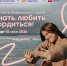 Старт Всероссийского проекта «Знать. Любить. Гордиться!» - Министерство промышленности и торговли