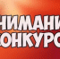 В соответствии с постановлением Правительства Республики Башкортостан от 2 апреля 2025 года № 150 Министерством торговли и услуг Республики Башкортостан проводится ежегодный республиканский конкурс «Лучший объект придорожного сервиса Республики Башкортостан» (далее – Конкурс). - Давлекановский район