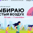 Астраханцы могут получить приз за отказ от автопоездок на традиционном топливе - Bloknot-Astrakhan.Ru