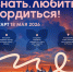 ЗЛГ_плакат_А3_040 (1) - Знамя Труда