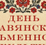 Жителей Обнинска ждут насыщенные выходные - NgRegion.Ru