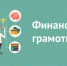 Творческий конкурс «Мои финансовые советы (лайфхаки)» - StavropolNews.Ru