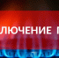 ВНИМАНИЕ! Уважаемые жители Южского района! - Южский район