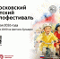 Московский детский велофестиваль пройдёт на Цветном бульваре 30 мая - Район Чертаново Центральное