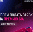 10.jpg - Фонд содействия инновациям