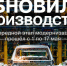 АВТОВАЗ завершил очередной этап модернизации производства, профинансированный из собственной прибыли. - Администрация МО Курчатов