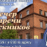 Кинешемский медколледж приглашает выпускников - 168.Ru