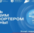 Прием заявок на конкурс «Экспортер года. Сделано в России» - Минсельхоз