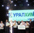 В Кирово-Чепецке подведены итоги конкурса «УралхимКЛАСС» - Navigator-Kirov.Ru