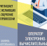 Многопрофильный техникум «Мокшанский интернат» приглашает на обучение - Мокшанский район