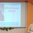 Музыкально-поэтическая композиция «Фронтовая песня Клавдии Шульженко» - Новодвинская ЦБС