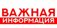 Технические неполадки в работе электронных сервисов - Управление по охране объектов культурного наследия