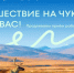 Поехать на Чукотку смогут молодые хранители традиций из Липецкой области - Народное слово