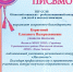 Второе место в областном конкурсе видеороликов Детского телефона доверия - Городищенский район