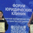 Студенты Университета Правительства Москвы получили благодарности за вклад в развитие бесплатной юридической помощи - МГУУ Правительства Москвы