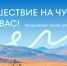 Не упустите шанс отправиться на Чукотку: продлён приём заявок на конкурс «По наследству» - Департамент молодёжной политики