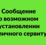 Сообщение о возможном установлении публичного сервитута - Тамалинский район