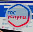 О предоставлении массовых социально значимых государственных и муниципальных услуг в электронном виде ⁣ - Администрация Рославльского района