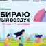Астраханцам предлагают отказаться от поездок на авто ради чистого воздуха - Punkt-a.info
