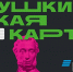 ВТБ стал банком-оператором Пушкинской карты - Дом культуры