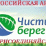 Для чистоты и безопасности родных берегов - Дюртюлинский район