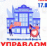 Муниципальный форум «Управдом» - Город Агидель
