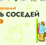 Увеличить - Госжилнадзор