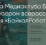 Поделитья во ВКонтакте - Братская Студия Телевидения