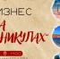 Прочее - Riac34.Ru