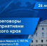 В ТПП РБ пройдут B2B-переговоры с предприятиями Пермского края - Министерство торговли и услуг