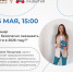 Приглашаем предпринимателей на вебинар «Как безопасно оказывать услуги в 2026 году?». - Красноборский муниципальный округ