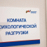 Более двух тысяч бойцов и их родных получили психологическую помощь в филиале фонда «Защитники Отечества» - Правительство Калужской области