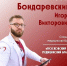 Знакомьтесь, старший медицинский брат ОРИТ №1 Игорь Бондаревский - ГКБ №15