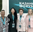 Депутат Зульгимар Тагибова на KazanForum рассказала о поддержке женских предпринимательских проектов - Дагестанская правда