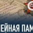 Стартовал прием заявок на участие во Всероссийском исследовательском конкурсе «Семейная память» - Министерство образования