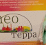 Оренбургская школьница победила на всероссийском конкурсе «Неотерра – 2026» - Министерство образования