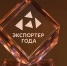 Оренбургские компании приглашают побороться за звание лучших экспортеров страны - Минэкономразвития Оренбургской области