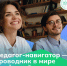 В Ленинградской области открыта регистрация педагогов-навигаторов в новый сезон проекта «Билет в будущее» - Гатчинская правда