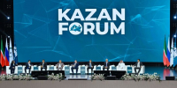 Альфия Когогина приняла участие в работе форума «Россия – Исламский мир» - Агрызские вести