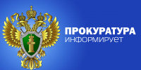 Информирует прокуратура: согласие залогодержателя не требуется - Газета Важский край