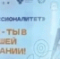 18 мая 2026 года амбассадоры Профессионалитета Бузулукского филиала ГАПОУ «ООМК» под руководством преподавателя Корниловой Н.И. побывали в гостях у школьников с. Курманаевка.  - ООМК