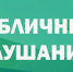 Публичные слушания по годовому отчету об исполнении республиканского бюджета КБР за 2025 год - Министерство финансов КБР
