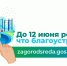 Примите участие в голосовании! - ИА Мегионские новости
