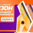 Премия #МыВместе: успейте подать заявку до 24 мая - Сетевое издание Официальный Новороссийск