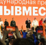 Продолжается прием заявок на участие в конкурсе Международной премии #МЫВМЕСТЕ - Газета Островские вести