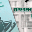 «Я — звездовоз»: в Ульяновске презентуют книгу тольяттинского импресарио Владимира Меерсона - Ulyanovsk.Express