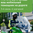 Быстрые, маневренные и теперь еще более мощные: мотопатруль ЦОДД выходит на дежурство 3-й сезон подряд - Департамент транспорта