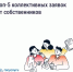 Жильцы ускоряют решение проблем ЖКХ: почему коллективная заявка работает эффективнее индивидуальной - Шолоховский район