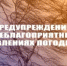Чрезвычайная пожароопасность - Аскинский район